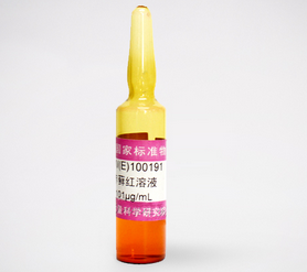 赤蘚紅溶液標(biāo)準(zhǔn)物質(zhì)