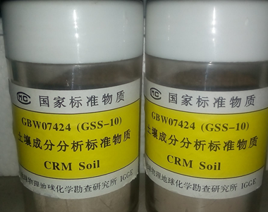 土壤成分分析標(biāo)準(zhǔn)物質(zhì)