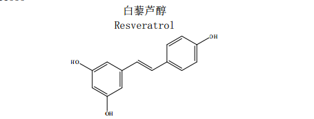 白藜蘆醇中藥化學(xué)對照品分子結(jié)構(gòu)圖
