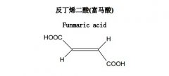 反丁烯二酸（富馬酸）