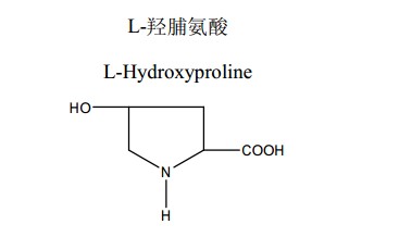 L-羥脯氨酸中藥化學(xué)對照品分子結(jié)構(gòu)圖