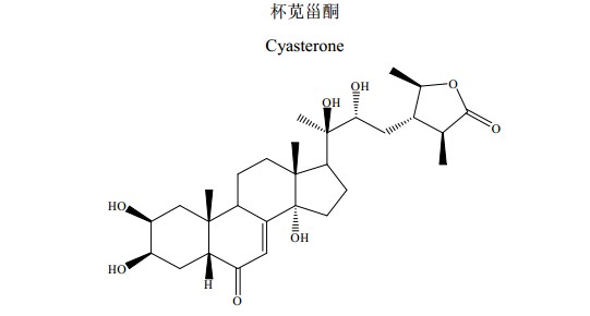 杯莧甾酮中藥化學(xué)對(duì)照品分子結(jié)構(gòu)圖