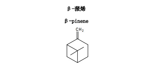 β-蒎烯中藥化學對照品分子結(jié)構(gòu)圖