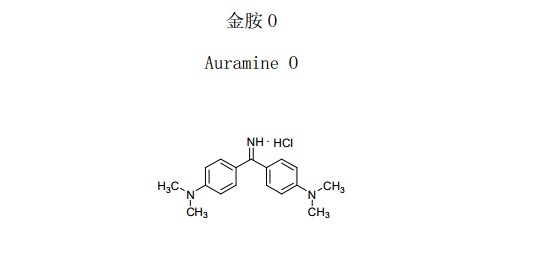 金胺0AuramineO中藥化學(xué)對(duì)照品分子結(jié)構(gòu)圖