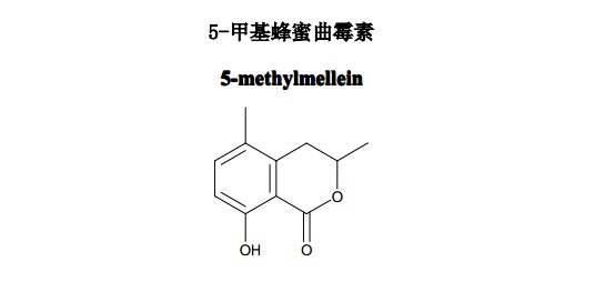 5-甲基蜂蜜曲霉素（5-methylmellein）中藥化學(xué)對照品