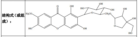 遠(yuǎn)志口山酮Ⅲ對(duì)照品