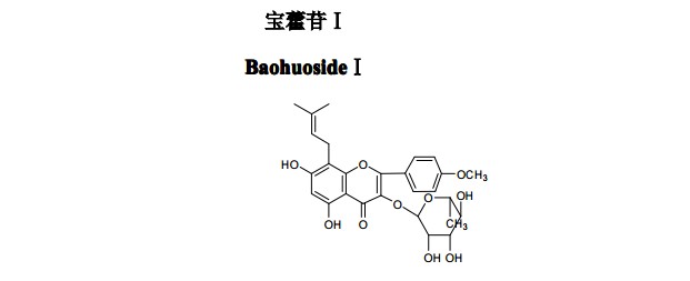寶藿苷Ⅰ(BaohuosideⅠ)中藥化學(xué)對(duì)照品