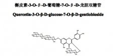 槲皮素-3-O-β-D-葡萄糖-7-O-β-D-龍膽雙糖苷