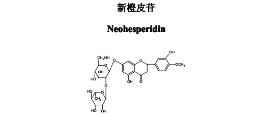 新橙皮苷(Neohesperidin)中藥化學(xué)對(duì)照品