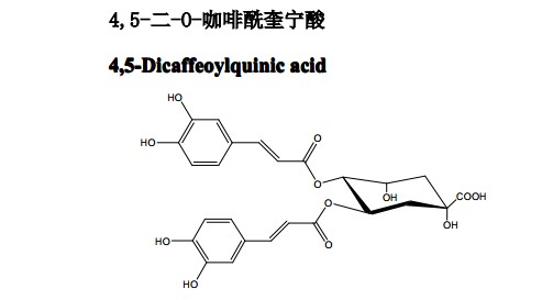 4,5-二-O-咖啡酰奎寧酸對照品