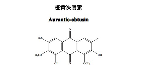 橙黃決明素（Aurantio-obtusin）中藥化學(xué)對(duì)照品