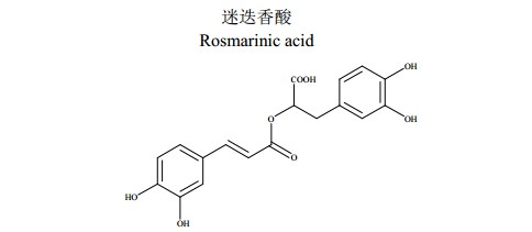 迷迭香酸(Rosmarinic acid)中藥化學(xué)對(duì)照品