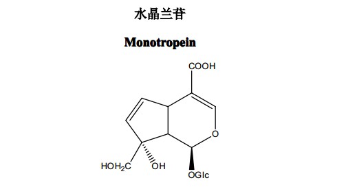 水晶蘭苷(Monotropein)中藥化學(xué)對照品