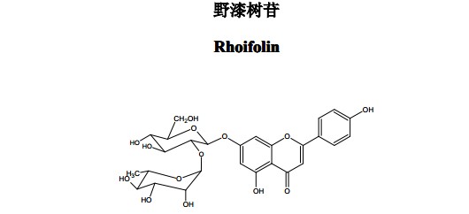 野漆樹苷(Rhoifolin)中藥化學對照品