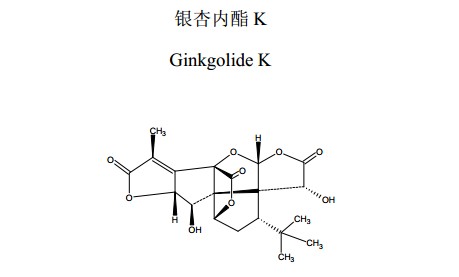 銀杏內(nèi)酯K(GinkgolideK)中藥化學(xué)對照品