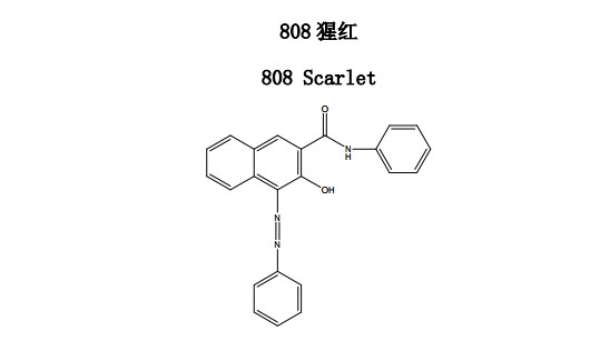808 猩紅 (808Scarlet)中藥化學對照品