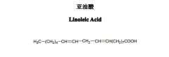亞油酸對照品