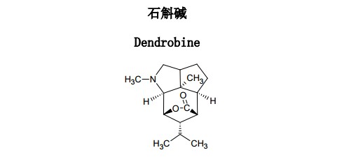 石斛堿(Dendrobine)中藥化學(xué)對(duì)照品