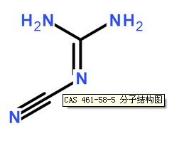 雙氰胺CAS號:461-58-5分子結(jié)構(gòu)圖