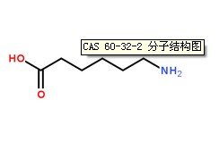 氨基己酸CAS號:60-32-2分子結(jié)構(gòu)圖