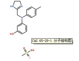 甲磺酸酚妥拉明CAS號:65-28-1分子結(jié)構(gòu)圖