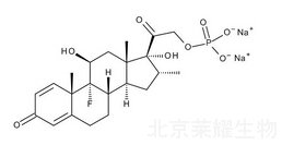 地塞米松磷酸鈉標(biāo)準(zhǔn)品