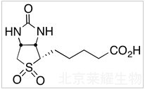 生物素砜標(biāo)準(zhǔn)品