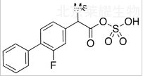硫酸氟比洛芬標準品