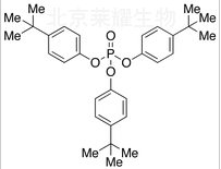 磷酸三(對-叔丁基苯)酯標(biāo)準(zhǔn)品