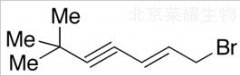 1-溴-6,6-二甲基-2-庚烯-4-炔標(biāo)準(zhǔn)品