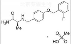 Ralfinamide Mesylate標(biāo)準(zhǔn)品