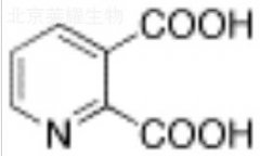 2,3-吡啶二羧酸標(biāo)準(zhǔn)品