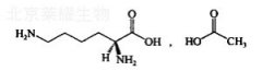 醋酸賴氨酸對照品