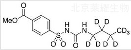 4-羧基甲苯磺丁脲甲酯-d9標(biāo)準(zhǔn)品