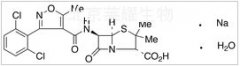 雙氯西林鈉一水合物
