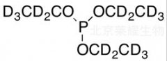 亞磷酸三乙酯-d15標(biāo)準(zhǔn)品