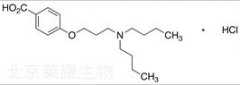 4-[3-(二丁基氨基)丙氧基]苯甲酸鹽酸鹽標(biāo)準(zhǔn)品