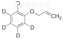 丙烯基苯基醚-d5標(biāo)準(zhǔn)品