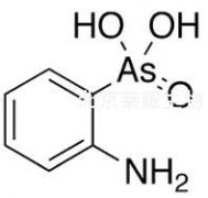 2-氨基苯胂酸標(biāo)準(zhǔn)品