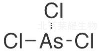 三氯化砷標(biāo)準(zhǔn)品