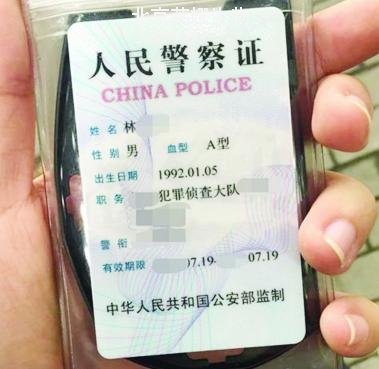 警官證照不讓笑
