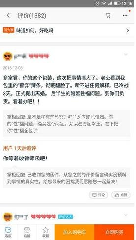 辣條包裝似避孕套