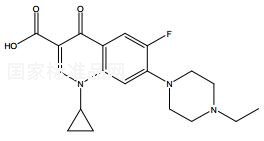 恩諾沙星對照品