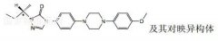 伊曲康唑雜質(zhì)A對(duì)照品