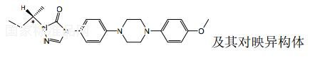 伊曲康唑雜質(zhì)A對(duì)照品