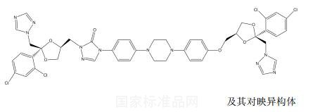 伊曲康唑雜質(zhì)G對照品