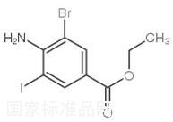 4-氨基-3-溴-5-碘苯甲酸乙酯標(biāo)準(zhǔn)品