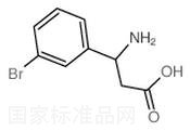 (S)-3-氨基-3-(3-溴苯基)-丙酸標(biāo)準(zhǔn)品