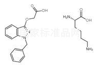芐達賴氨酸標準品