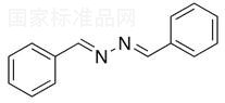 二芐肼標(biāo)準(zhǔn)品